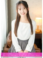 HNHU-186 ポチった天使級キュートちゃんが3ヶ月溜めマンで即堕ち◆ 初エッチなのに無許可種付け→電マ痙攣→2発目中出しで完全メス化www