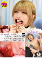 BZBM-003 お口の中をじっくり見せてくれませんか？～アパレル店員はるのさん～ 安堂はるの