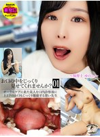 BZBM-002 お口の中をじっくり見せてくれませんか？～保育士ゆのさん～ 朝比ゆの