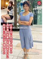 PAKO-099 旦那と同じ会社で共働きの長身美人若妻OLを借金をカタに勤務中に呼び出し寝取る02