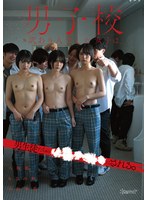 CAWD-946 男子校に訳あり入学した女子は、男生徒たちの●●●●●にされる。 八坂凪 小松本果 もなみ鈴