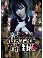 CLUB-898 万引き美少女 追跡盗撮 イラマチオ中出し制裁