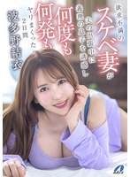 XVSR-858 欲求不満のスケベ妻が夫の出張中に義理の息子を誘惑し何度も何発もヤリまくった2日間 波多野結衣