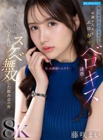 IPVR-344 【VR】陶芸が趣味の慎ましい後輩OLはお酒が入るとエロがりベロキス誘惑…ホテルに駆け込み一心不乱にスケベ無双した飲み会の夜 藤咲まい