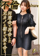 MFCW-067 「再会した元カレとワンナイトを目論む不貞妻」同窓会マジックで人妻が発情しまくり！？元カレの巨チンに終始イキっぱなし！！オモチャ～ローション～顔射～中出しと性欲剝き出しの2連戦！！【いつき/26歳/結婚3年】