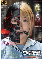 MSQD-005 口淫授業 安堂はるの