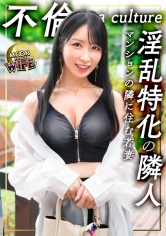MFCW-068 美々しく絶倫なファム・ファタル系人妻！破壊力MAXのドカエロ下着で不倫相手と密会→隙のない極上BODYを武器に徹底搾精！中出し・顔射・口内射精の他人精子フルコースでご満悦♪【りお/24歳/結婚3年目】