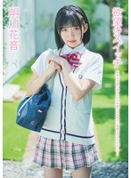 MMRAA-374 明川花音 欲望のスイッチ