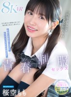 IPVR-362 【VR】「何年ぶりかな…恥ずかしいな」学生時代の制服が出てきて倦怠期の彼女に着せたら異様な高揚感に包まれセックスレスを吹き飛ばす青春懐古セックス 桜空もも