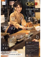 NSODN-015 ヒューマ○コメンタリー エロうまい店の美人店主のヌキありサービスに密着！