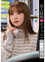 TLDC-046 美人経理◆オフィスで即ハメ隠撮