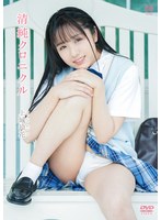 MMRAA-381 上城玲花 清純クロニクル