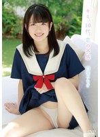 MMRAA-379 四宮つむぎ キミ、10代、恋の予感