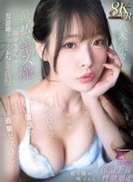 MDVR-411 【VR】●っ払いキス魔‘奈々ちゃん’のゼロ距離チューおねだり我慢 唇と唇が触れたら…体温上昇 性欲暴走 キスして、フェラして、ピストン…からのベロキスして、復活フェラして、追撃ピストン… 八木奈々