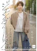 NSODN-016 「本当は男の子に生まれたかった…」 カラダは女、心は男。ジェンダーレスな女性に密着した一部始終。