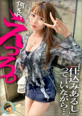 OMG-028 居酒屋アルバイトをしてるギャルと場面でサシ飲みしたら、想像以上にスケベな展開に。「SEXが好き」って言うから遠慮せずイカせまくって、トロトロに濡れたま○この奥深くにご褒美の中出しをプレゼントしました。