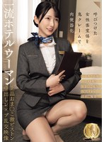 CLUB-921 一流ホテルウーマン上品おま○こ激ピストン中出しレ×プ乱交映像（CLUB-921）