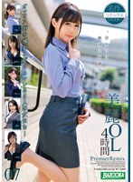 BAZX-412 過激すぎる美麗OL4時間 PremierRemix 07