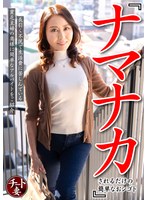 CNSTV-007 『ナマナカされるだけの簡単なおシゴト』長引く不況で生活費に苦しんでいる貧乏主婦の奥様に簡単なアルバイトをご紹介 （CNSTV-007）
