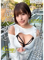MAAN-1170 【異常に生ハメが好きな超巨乳人妻】テンションバグってる人妻がえぐい性欲を発散！パイパンマ●コをWおもちゃでバチバチ刺激！チン嗅ぎして「いい匂いする◆」と大興奮で涎ダラダラwガチ限界突破ピストンでたっぷり中出し不倫♪【可憐な隣人】【はずき】 若宮はずき