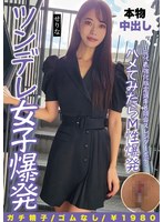 NMCH-015 元代表強化指定選手8頭身スレンダーボディハメてみたらM性爆発ツンデレ女子爆発 せりな 新セリナ