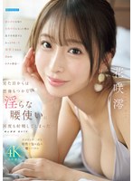 IPZZ-875 妻の浮気を知り女性不信になった俺は息子を世話するおっとり癒し系保育士さんに誘われホテル密会…見た目からは想像もつかない淫らな腰使いに何度も射精してしまった… 花咲澪