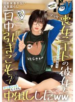 STSK-229 ニートですが、何か？働きたくないヒモ女。SEXだけは頑張る。自称家事手伝い 実家暮らし アラサー喪女ニートの彼女と一日中引きこもってヤリまくってたくさん中出ししたww