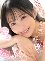 IPVR-376 【VR】山田鈴奈に視姦されたい… ドキドキ恋人距離×囁きエンジェルボイス×小悪魔焦らし寸止め 僕をダメにする 極没入 甘とろオナサポ