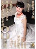 TIMD-037 綺麗なオトコノ娘しゃびーが性転換して処女を捧げるまでの愛人性交4年間の記録8時間