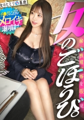 300MIUM-1394 メロ潮ブッシャァアアw w【子宮でメロイキ】【店のチ●ポに沼るメスの本能】セラピストを前に自然と声が高くなるお客様、顔真っ赤にしながらマットレスまで到達するほど潮でビシャビシャに濡らしてしまう。。ww ：file.42