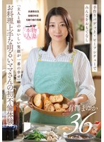 SDNM-553 「主人と娘のおいしい笑顔が一番の幸せ」お料理上手な明るいママさんの初不倫体験 有澤まゆか 36歳 結婚8年目 兵庫県在住 6歳の娘の母親