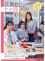 SDAM-175 大手ゴム用品メーカー社員の業務グループセックスの記録。