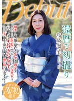 NYKD-144 還暦で初撮り 島崎瑠美
