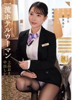 CLUB-915 一流ホテルウーマン上品おま●こ激ピストン中出しレ●プ乱交映像