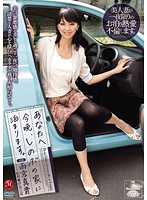 JUC-448 あなたへ 今晩、しのぶの家に泊まります。 雨宮真貴