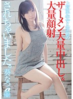 XV-978 上京半年で人生初のザーメン大量中出し＆大量顔射されちゃいました。 葵なつ