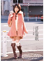 TYOD-150 淫乱催眠 ノゾミ 19歳 愛内希