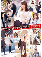 DV-1399 出会って4秒で合体アゲイン 美雪ありす