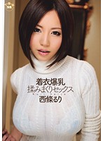 SOE-807 着衣爆乳 揉みまくりセックス 西條るり