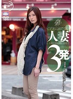 NGD-040 ビデオに出てない人妻と旦那の居ぬ間に自宅で3発 清楚な顔して激しいのがお好みな微乳妻のぴくぴく早漏セックス