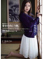 SHKD-516 新婚若妻レイプ 幸せの向こう側。 仁美まどか