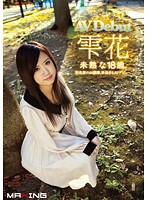 MXGS-508 雫花 未熟な18歳。 旧名家のお嬢様、早過ぎるAVデビュー。